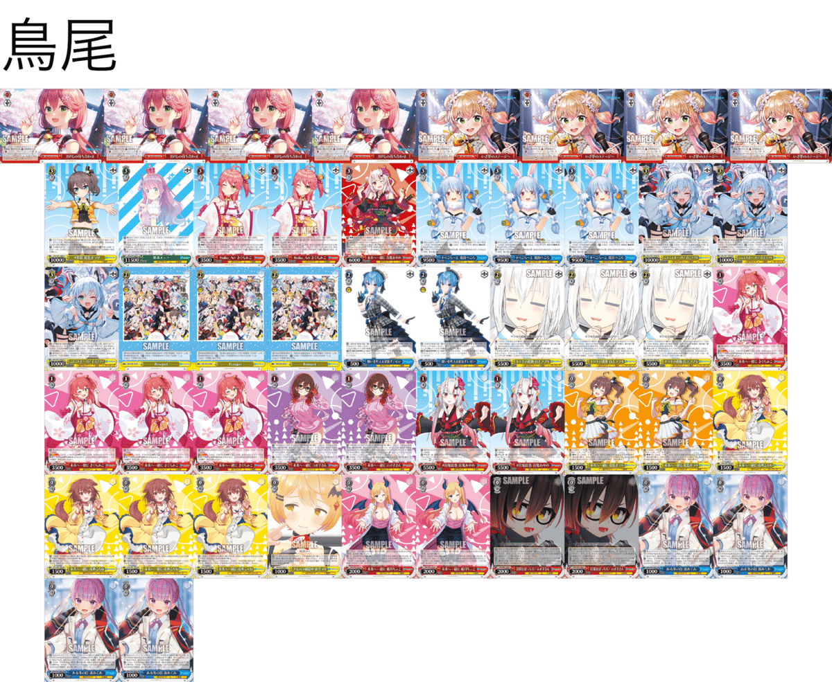 ホロライブフェスティバル 使用デッキ解説【ヴァイス