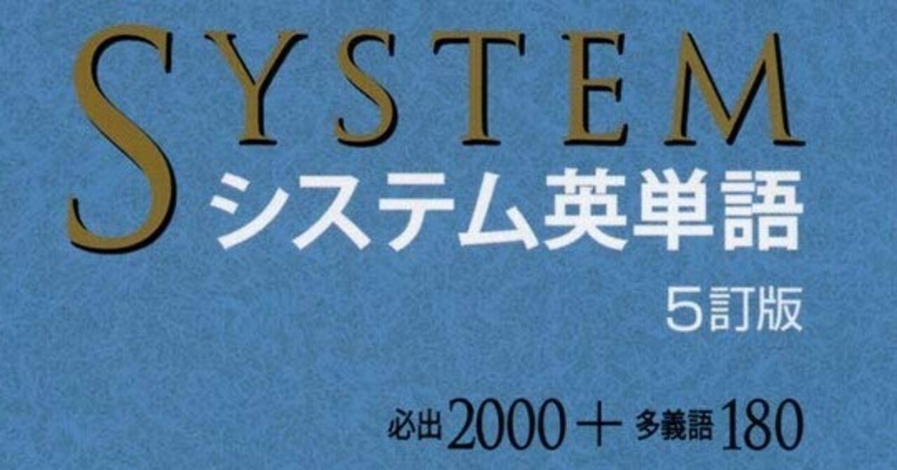 システム英単語 5訂版 ランダムテスト エクセル Excel 塾向け シスタン The Cromo Note システム英単語 5訂版 ランダムテスト エクセル Excel 塾向け シスタン The Cromo Note