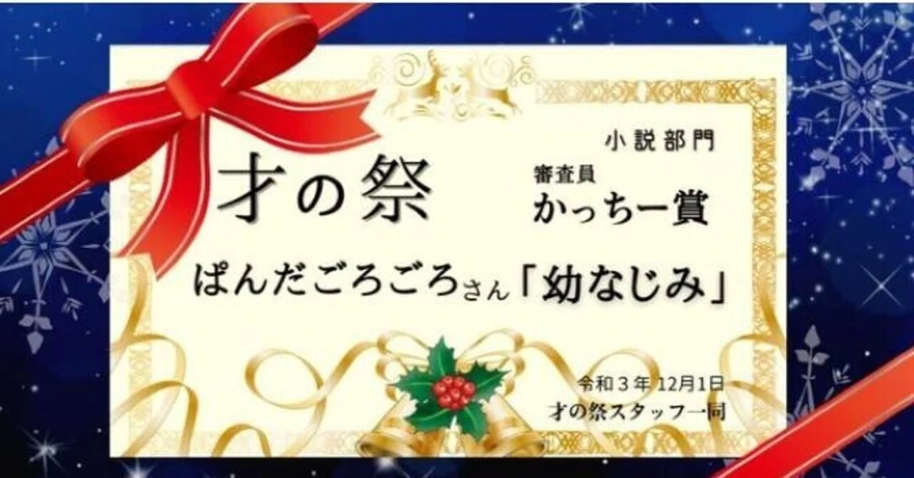 見出し画像