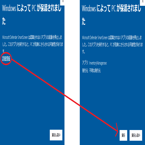 在庫管理ツール 完全無料 Unknownn Note