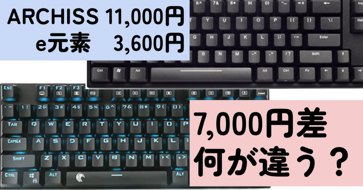 【美品】 ARCHISS Quattro TKL 茶軸 ポインティングスティック ARCHISS、ポインティングスティック搭載のキーボード「Quattro TKL