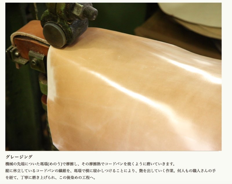 049話 コードバン靴に傷ができた時の対処 Zinryu 靴師 Note 049話 コードバン靴に傷ができた時の対処 Zinryu 靴師 Note