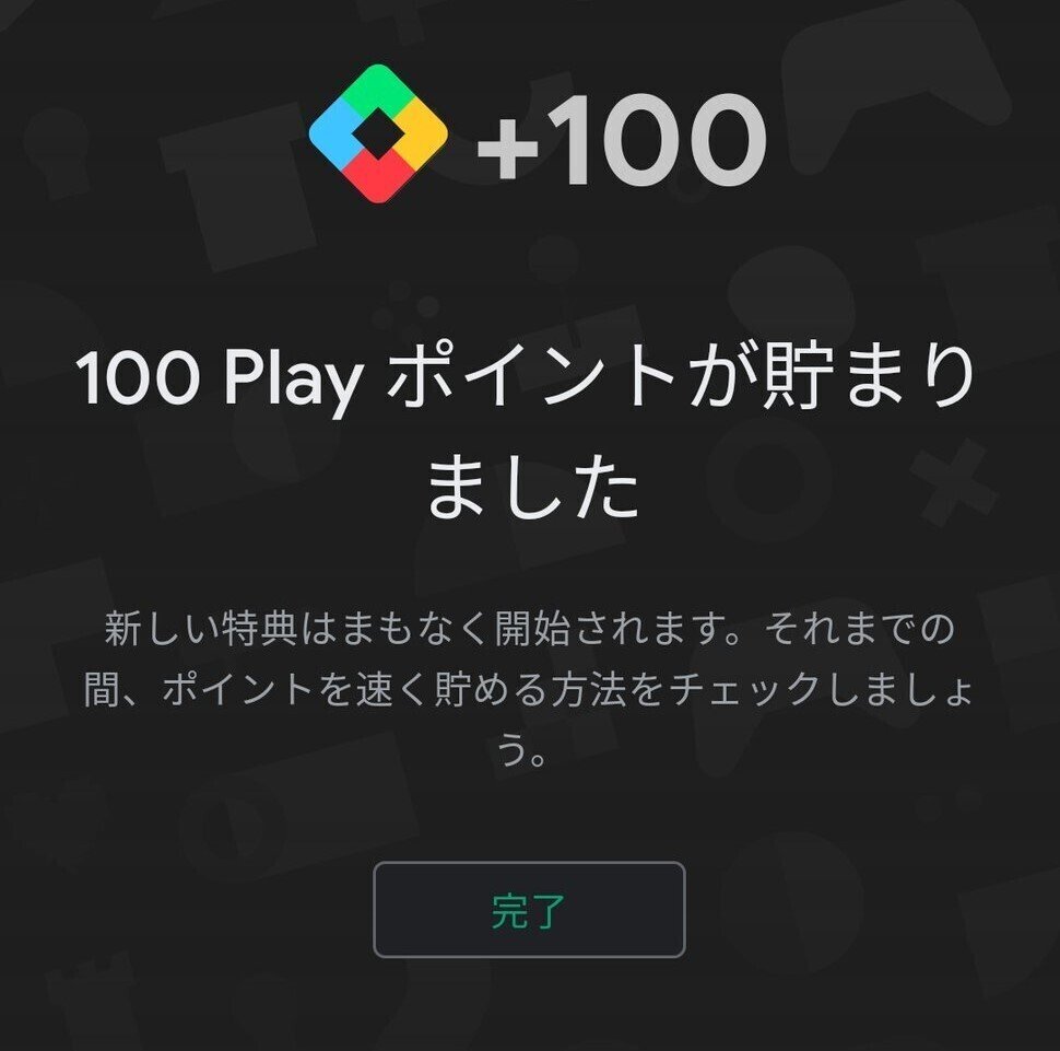 Google play pointsダイヤモンドによる課金のすすめ｜kiseijoker12