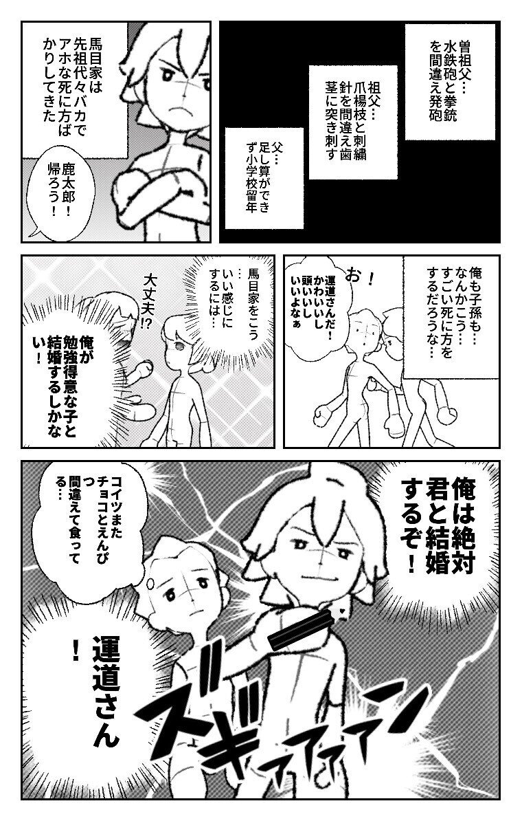World Maker 第一回漫画ネーム大賞のファイナリスト １２作品 を発表します World Maker B版 少年ジャンプ Note