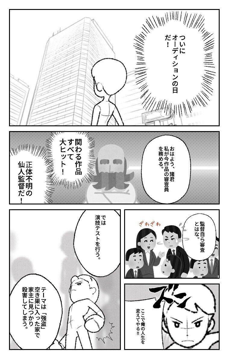 World Maker 第一回漫画ネーム大賞のファイナリスト １２作品 を発表します World Maker B版 少年ジャンプ Note