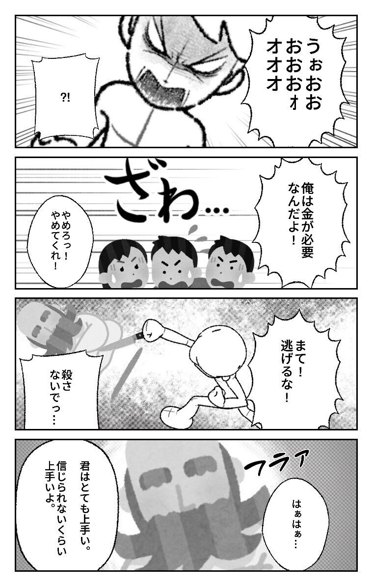 World Maker 第一回漫画ネーム大賞のファイナリスト １２作品 を発表します World Maker B版 少年ジャンプ Note