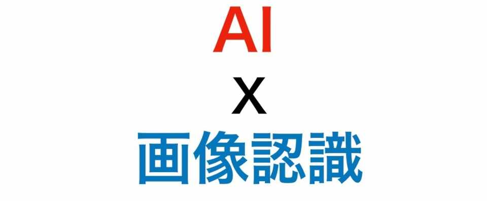 Google Colaboratory を使って簡単にディープラーニングで画像認識ができるチュートリアル からあげ Karaage0703 Note