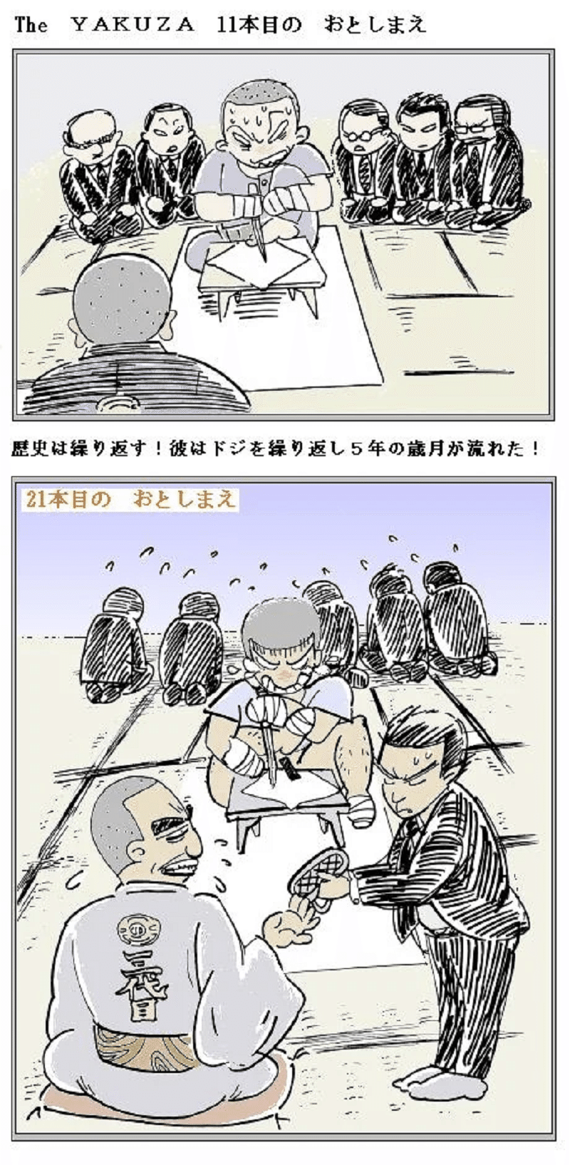 おとしまえ の新着タグ記事一覧 Note つくる つながる とどける