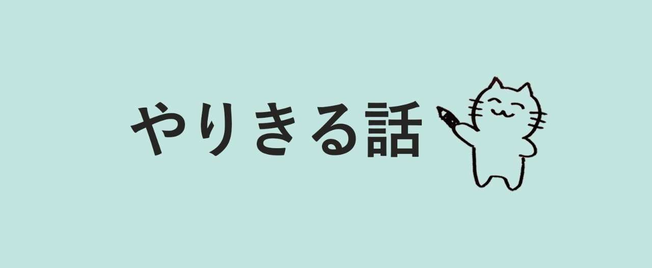見出し画像