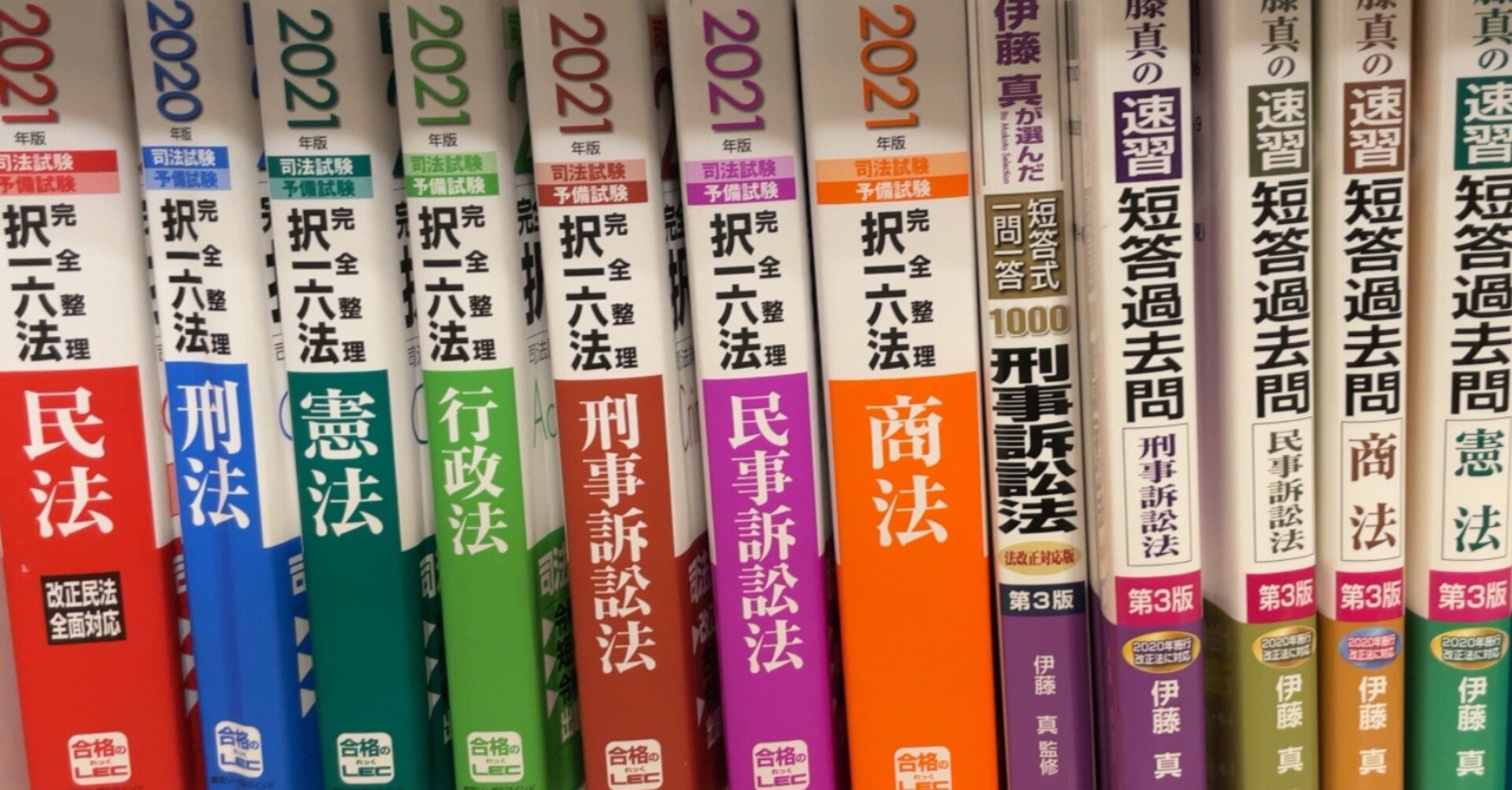 行政書士試験 独学2点一発合格者直伝 合格に欠かせないテキストまとめ Toaru塾講師 Note