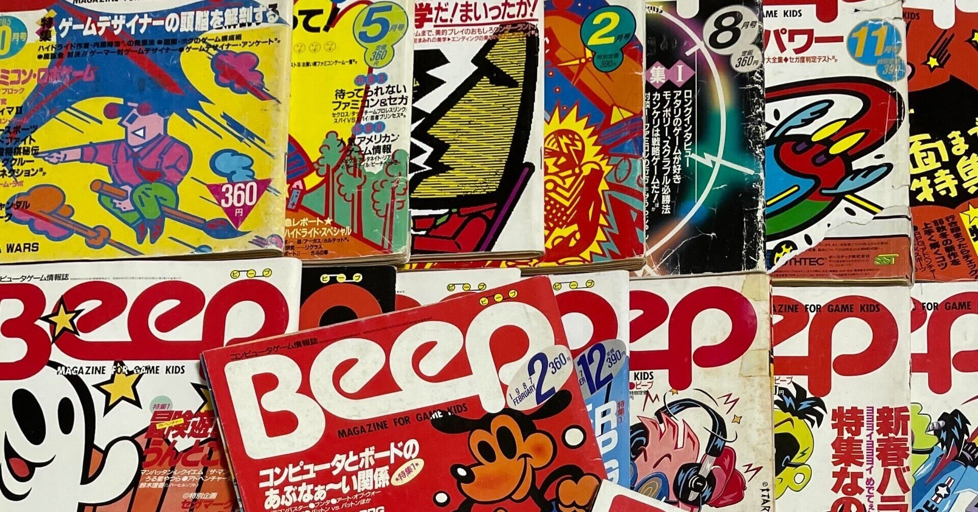 超希少本 Beep おもしろゲーム大作戦 ハガキ＆カセット付き完品