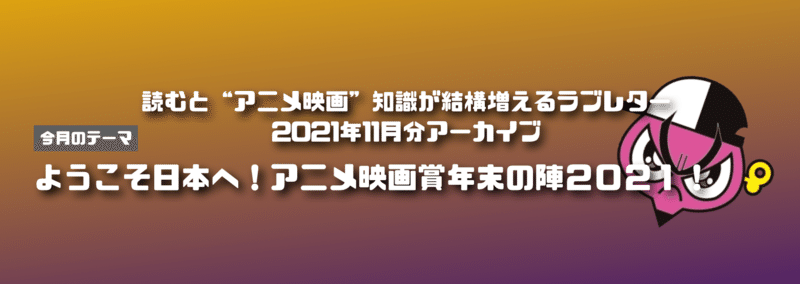 映画レビュー フランメルズの大冒険 の感想 で フランメルズって一体なんだよ ネジムラ アニメ映画ライター Note