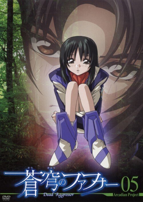 蒼穹のファフナー から百合を見出す うどん脳 よわコシ Note