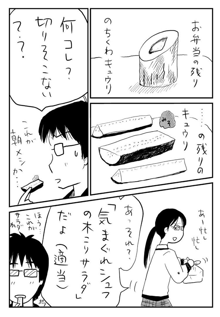 ほんの昨日の朝の話 #お洒落で可愛いレストランにありそうなメニュー #我が家 #漫画 #マンガ #イラスト #ただのみそキュウリ