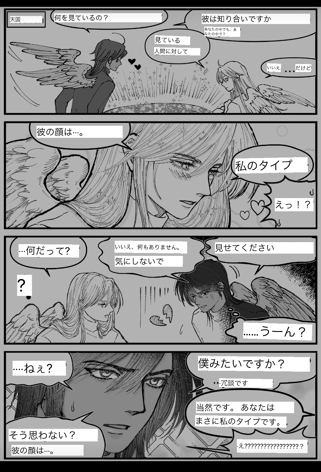 12月のお絵かき上達計画表 Lamiel Note 12月のお絵かき上達計画表 Lamiel Note