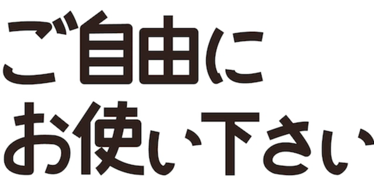 創作 苗字