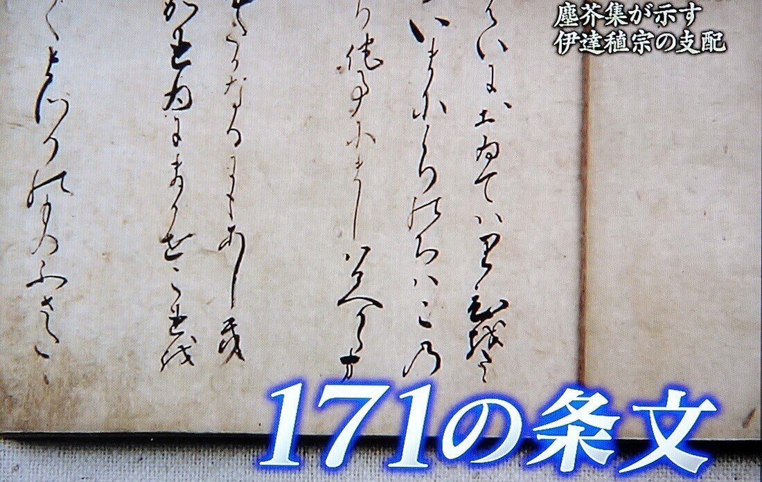 稀代の野心家“伊達稙宗”～第十回「桑折西山城へ拠点を移し新たな