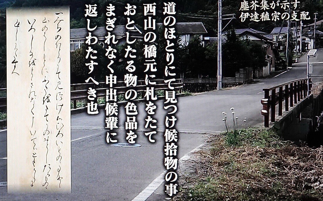 稀代の野心家“伊達稙宗”～第十回「桑折西山城へ拠点を移し新たな