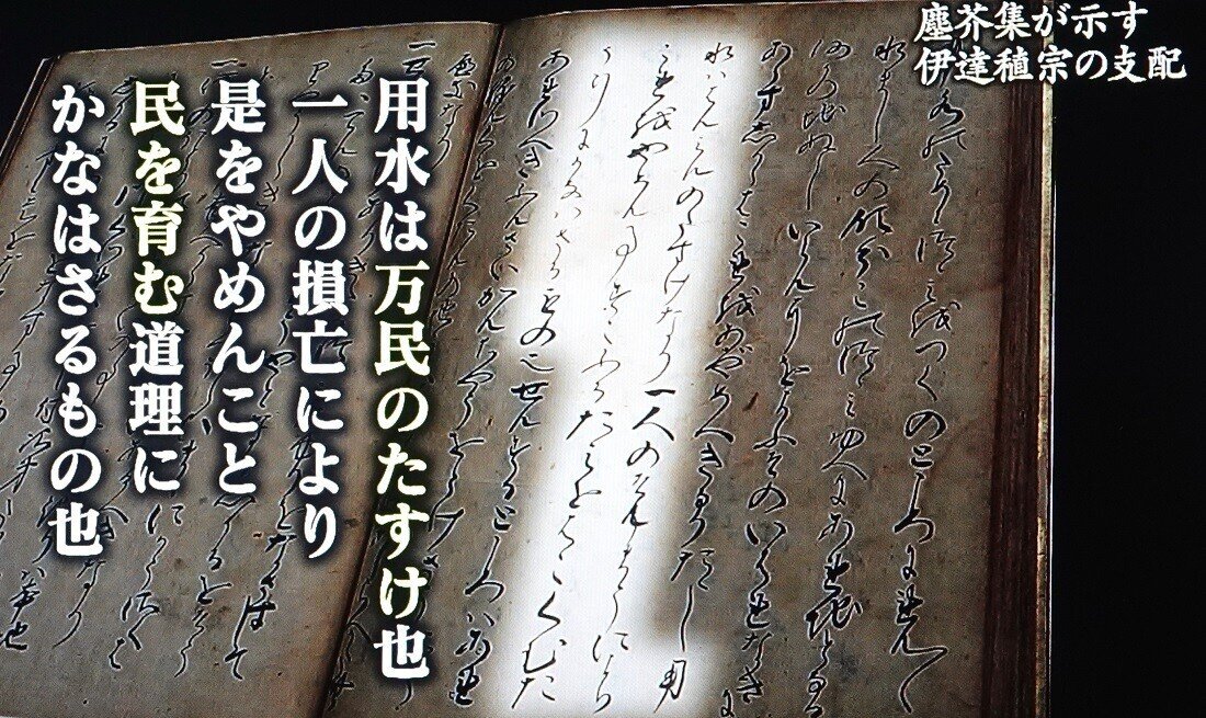 稀代の野心家“伊達稙宗”～第十回「桑折西山城へ拠点を移し新たな