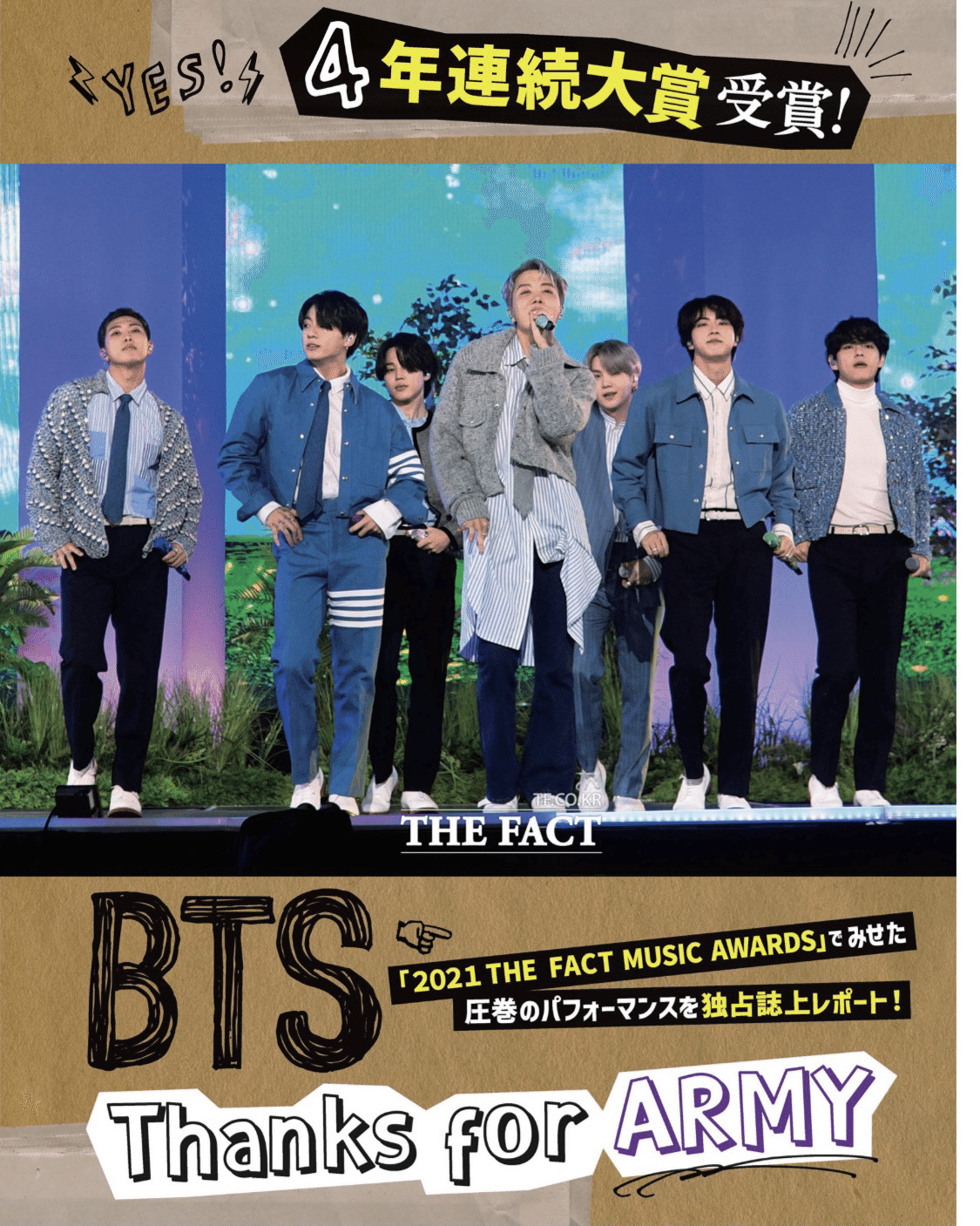 女性自身 5/31号＆6/28号 BTSポスター 入社208日後に「女性自身」でBTS付録を作った元800m選手｜光文社