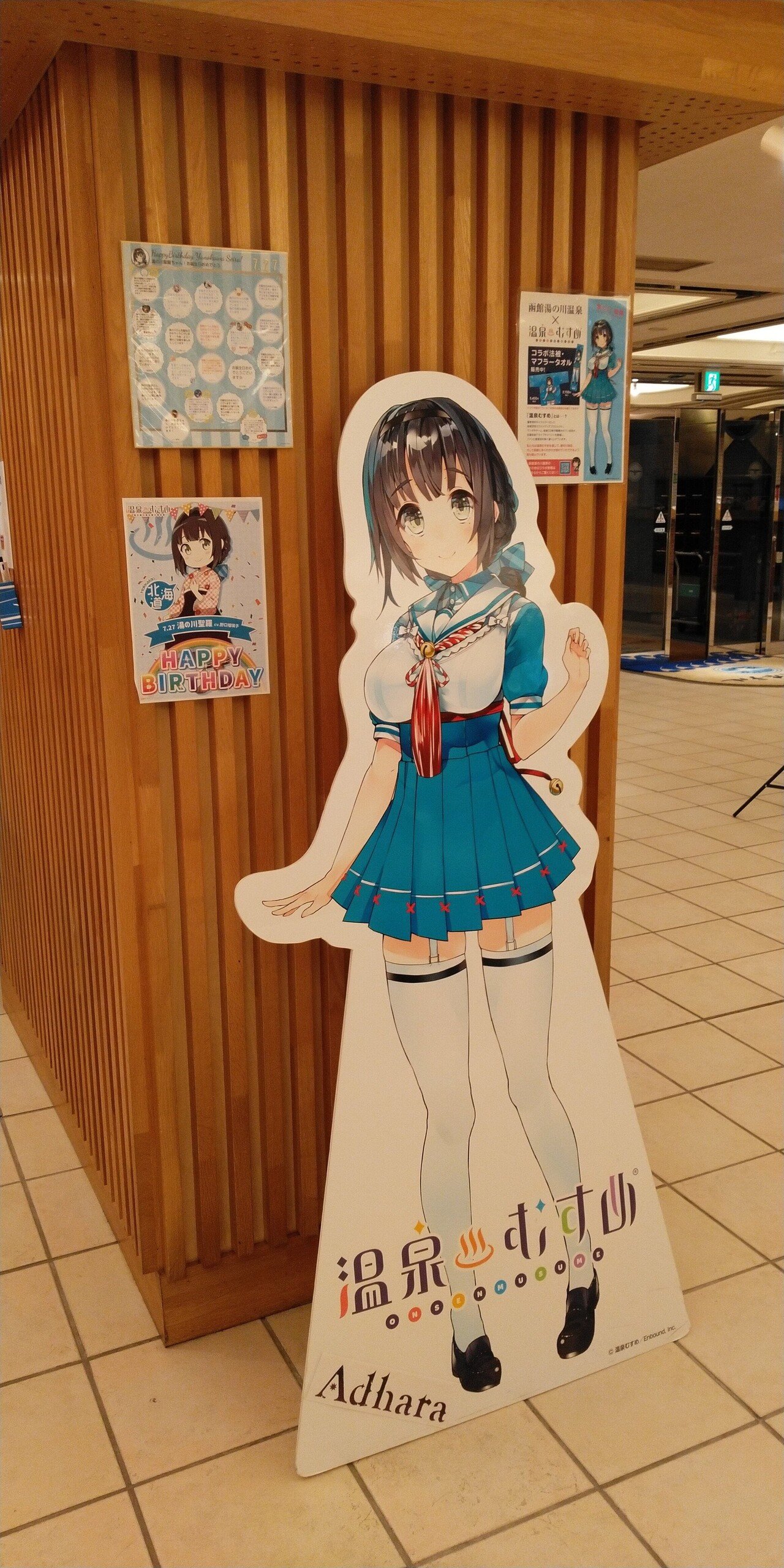 温泉むすめ×湯の川温泉×湯の浜ホテル】コラボ宿泊プラン体験記（2,3/3