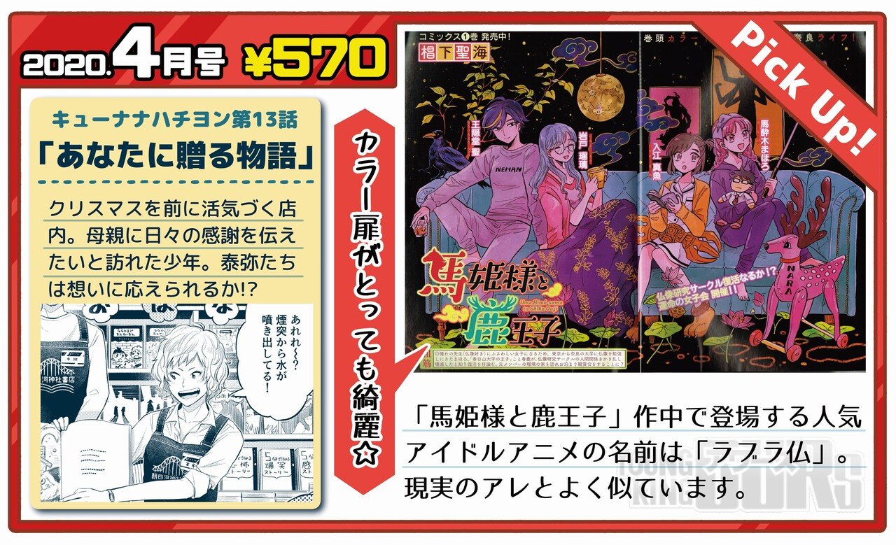 文教堂札幌ルーシー店 アワーズバックナンバー企画の話 ヤマモトマナブ Note 文教堂札幌ルーシー店 アワーズバックナンバー企画の話 ヤマモトマナブ Note