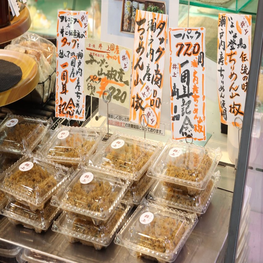 スタッフおすすめの ほんまもん 井上佃煮 ちりめん山椒 編 Friendfood Kyoto Note