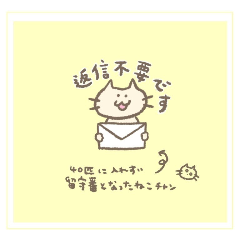 返信不要 Conbrio3699 Note