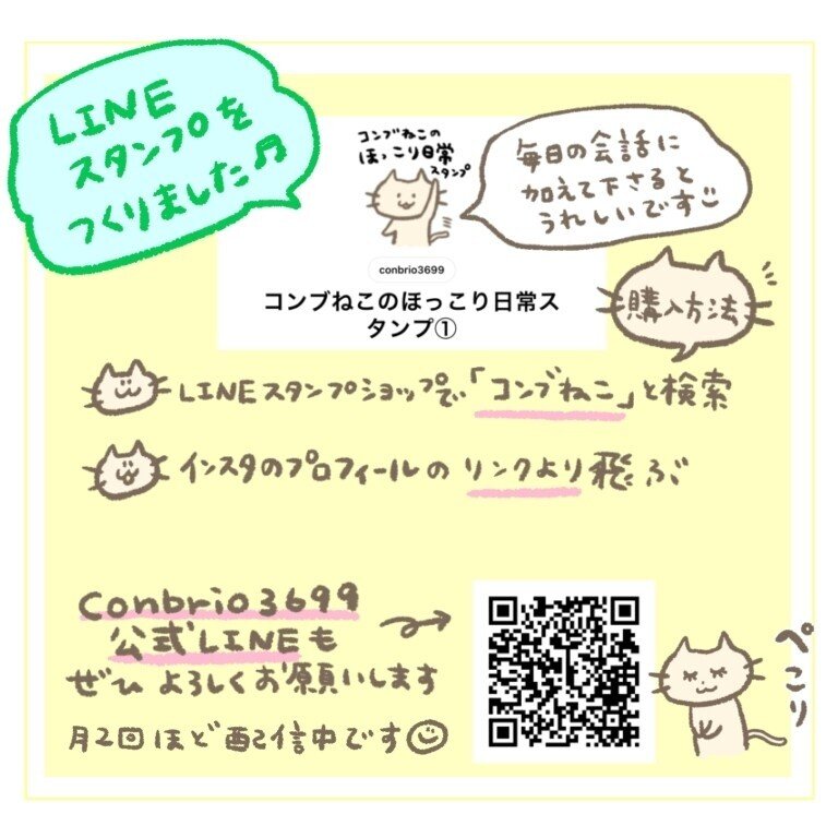 ねこ◎不調の為返信遅れますプロフ必読様用個別オーダーページ-2 パネル生地 ねこ ねこ◎不調の為返信遅れます、プロフ必読様用個別オーダーページ