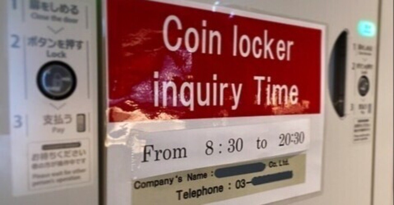 Coin locker inquiry Time 〜コインロッカーに学ぶ英語サインの作り方〜｜ENGRISHみつけ隊
