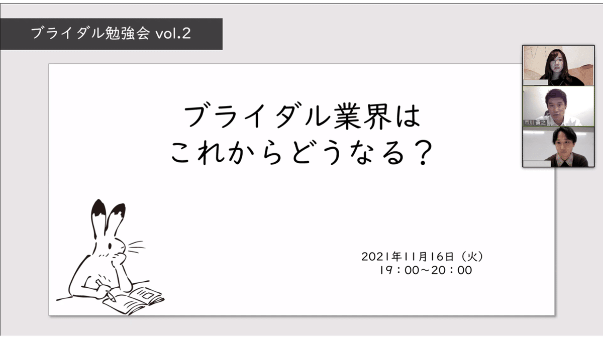 111_勉強会のキャプチャ