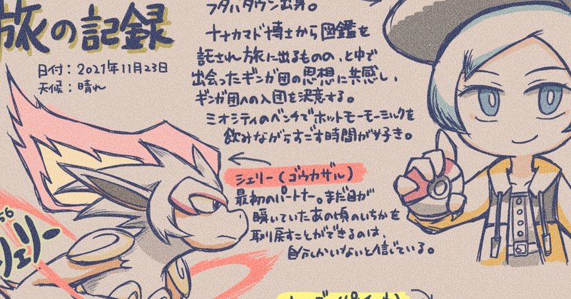 ポケモンdpt の新着タグ記事一覧 Note つくる つながる とどける