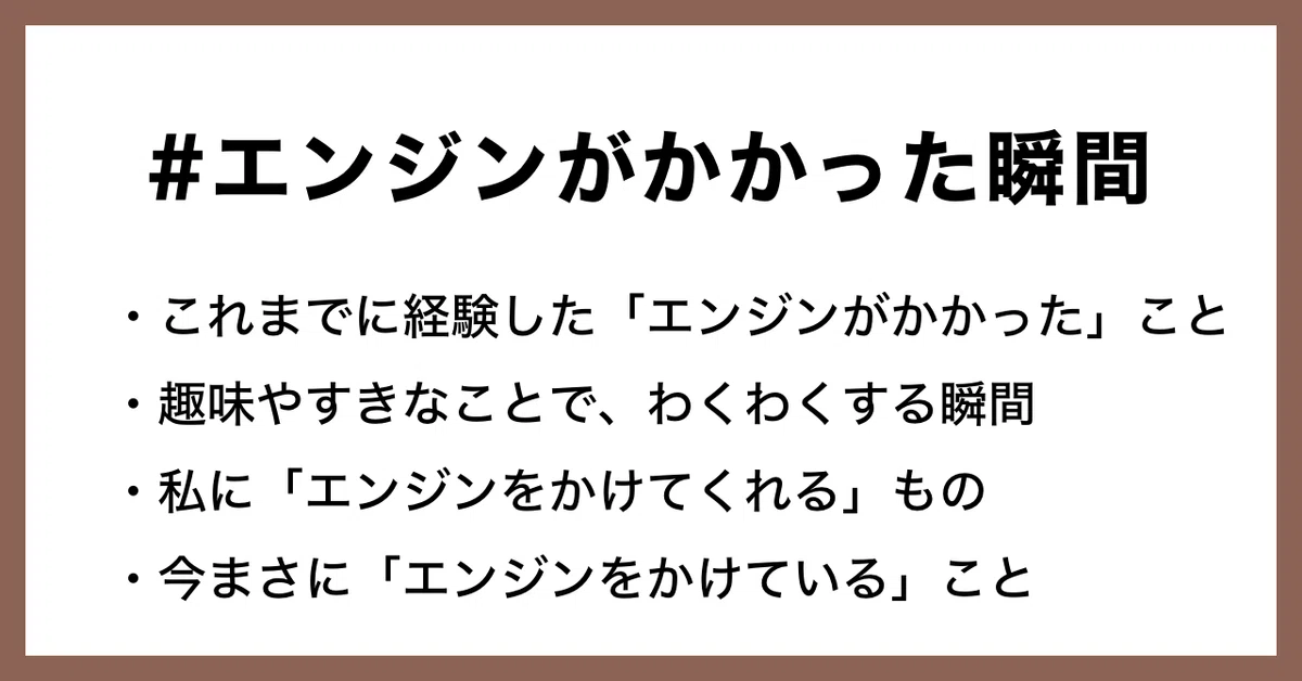 概要