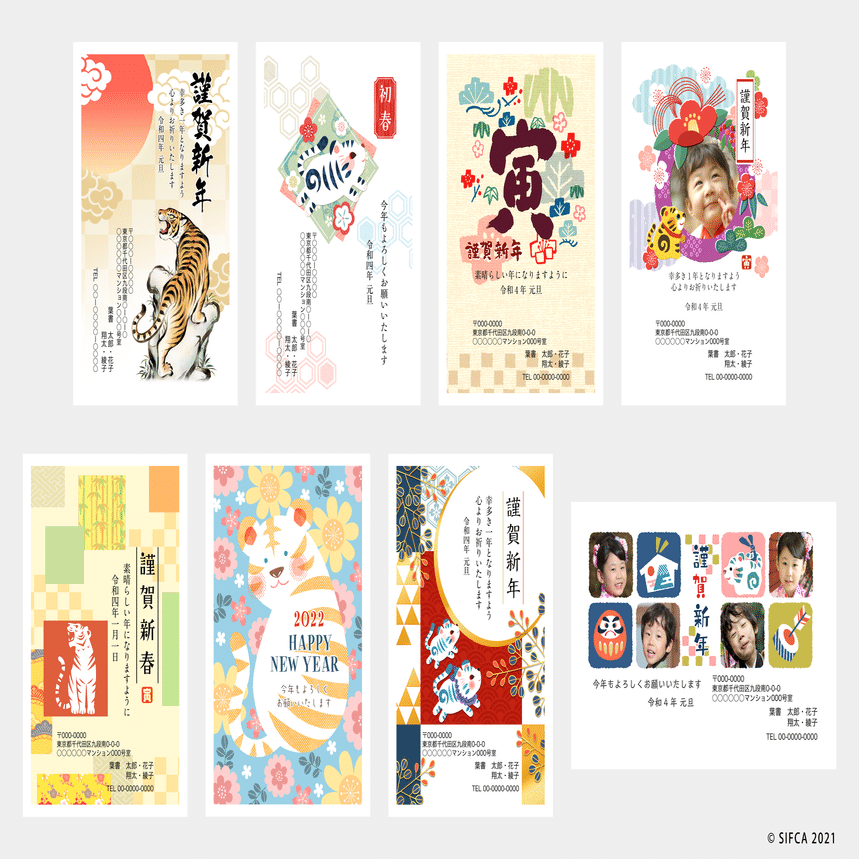 シフカの22年寅年年賀状 Sifca Note