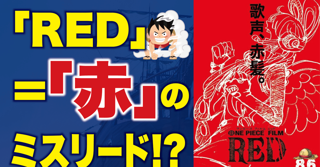 Onepiecefilmred の新着タグ記事一覧 Note つくる つながる とどける Onepiecefilmred の新着タグ記事一覧 Note つくる つながる とどける