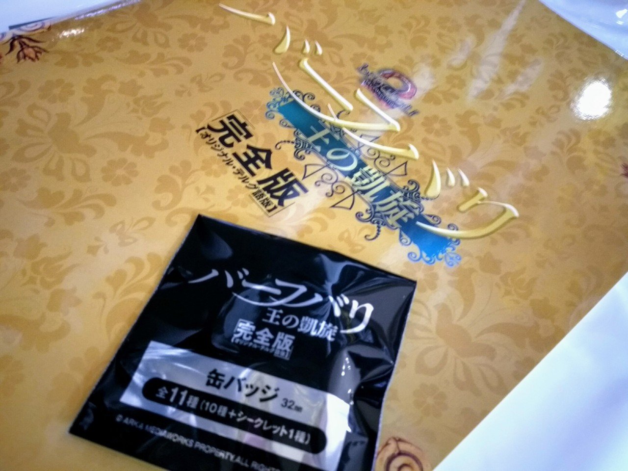 映画】バーフバリ 王の凱旋 完全版｜R-9