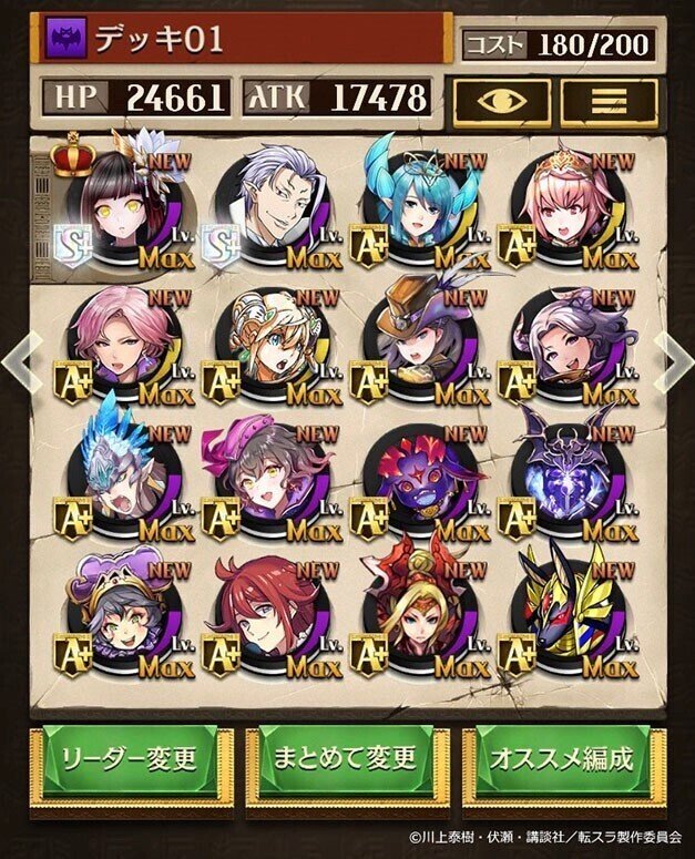 おすすめデッキと駒を徹底解説 Tvアニメ 転生したらスライムだった件 とのコラボ第二弾で遊ぼう 公式 逆転オセロニア 運営チーム Note