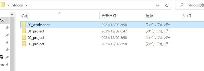 フォルダ