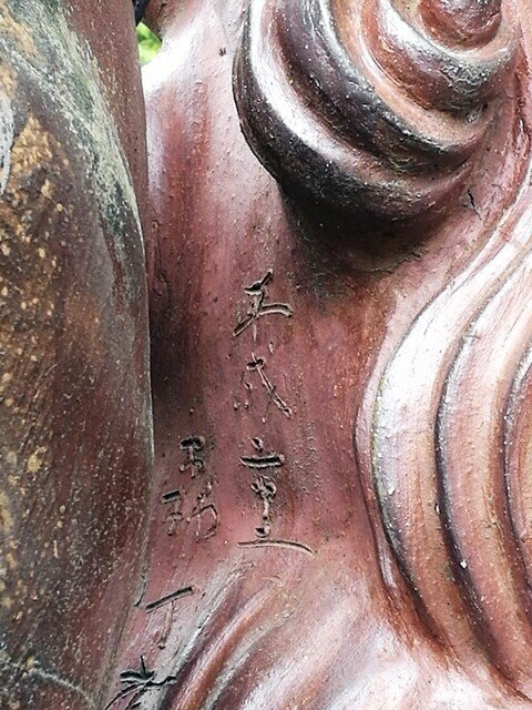 古い備前焼細工物狛犬、本日限定値下げ Yahoo!オークション -「備前焼 狛犬」の落札相場・落札価格