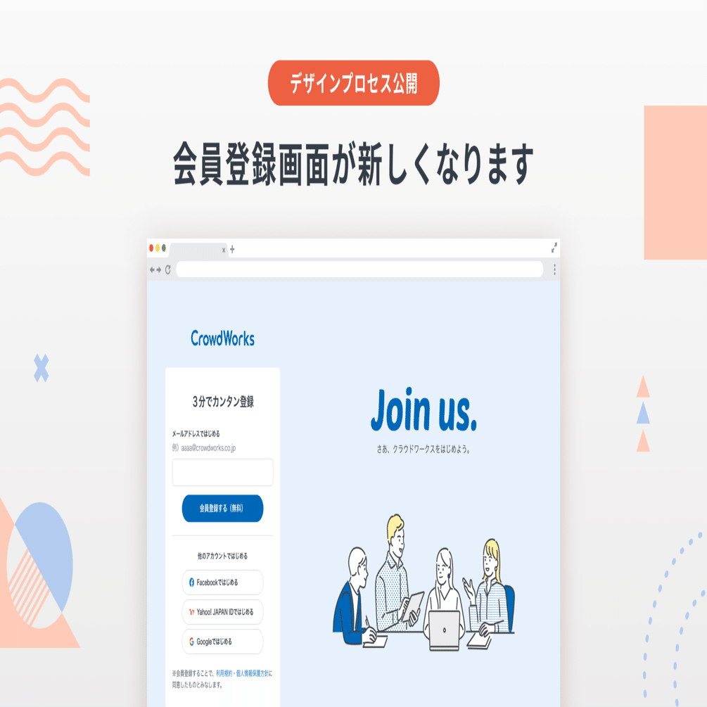 デザインプロセス公開 クラウドワークスの会員登録画面が新しくなります Yucca Note