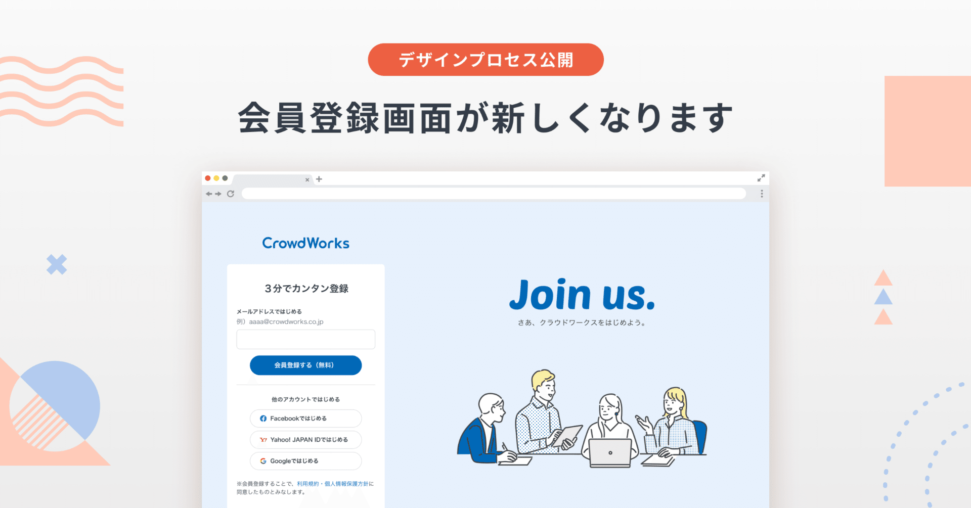 デザインプロセス公開 クラウドワークスの会員登録画面が新しくなります Yucca Note デザインプロセス公開 クラウドワークスの会員登録画面が新しくなります Yucca Note