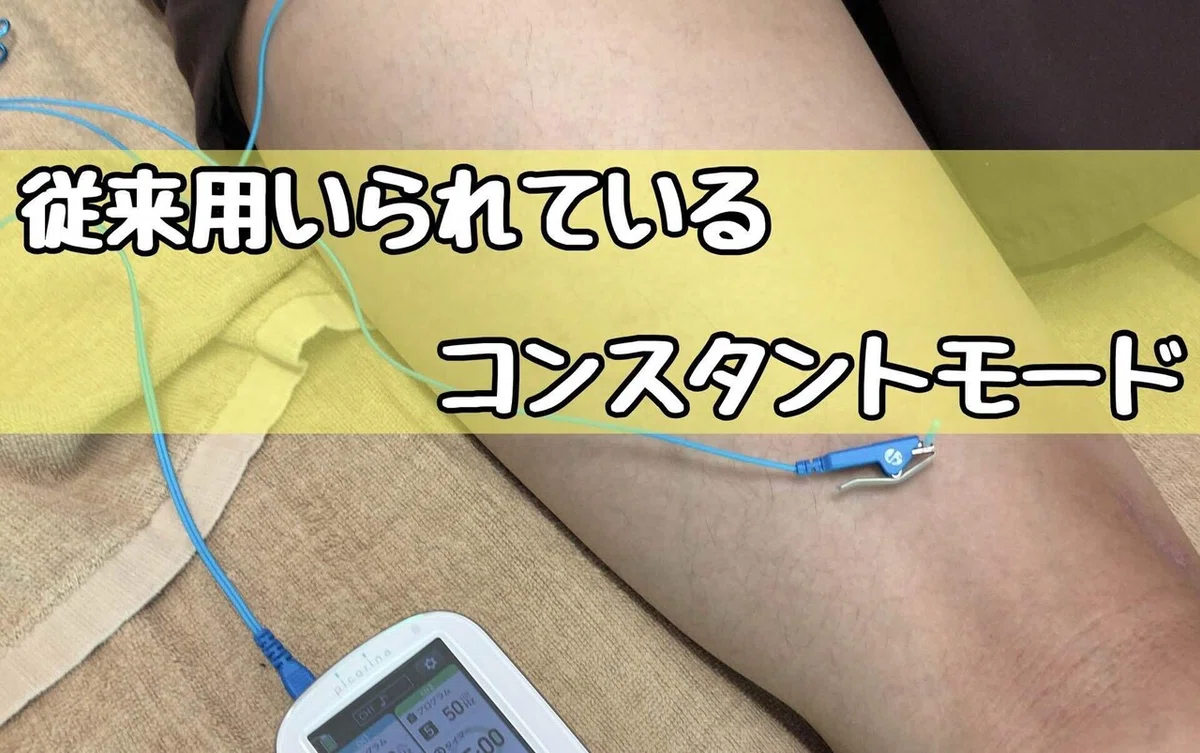 低周波鍼通電について知っておきたい3つのことスポーツ現場での鍼電極 