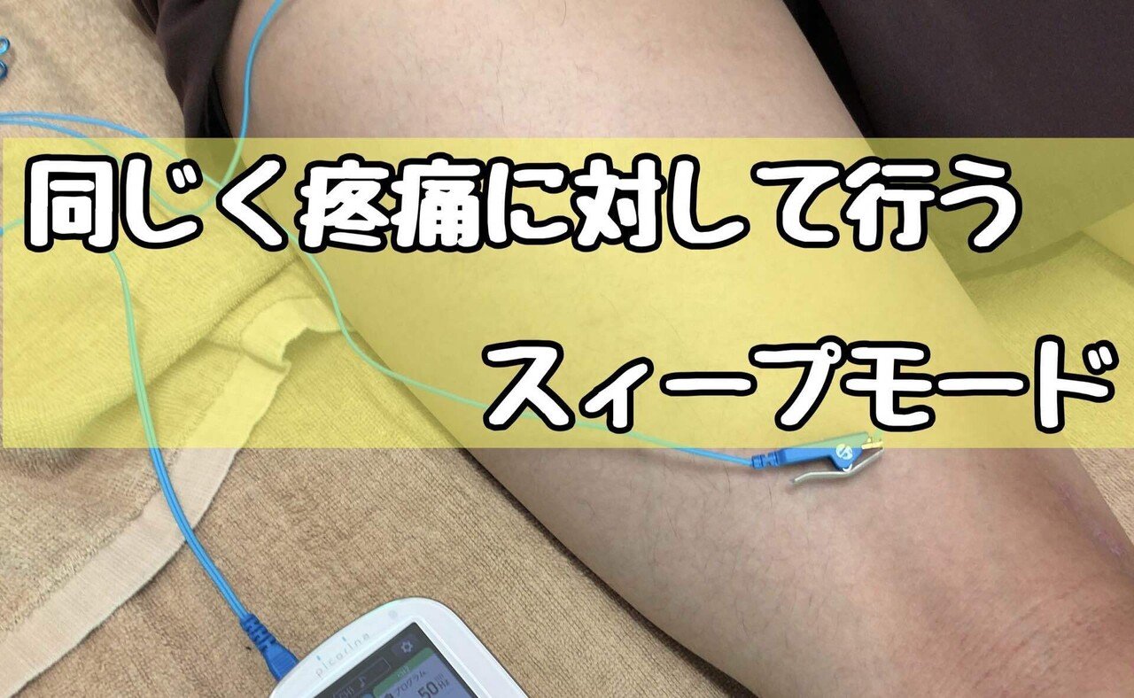 半額SALE☆ 値下げ 鍼灸 鍼通電 低周波治療器 ピコリナ 美容鍼 電気 