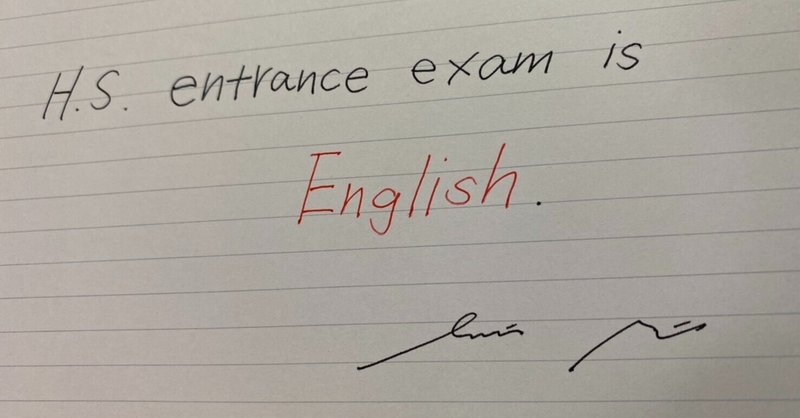 English：高校入試は、英語で決まる。