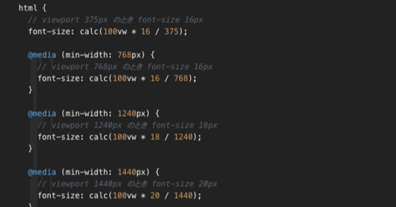 rem と vw で画面幅に対して常に可変な要素サイズを指定するCSS