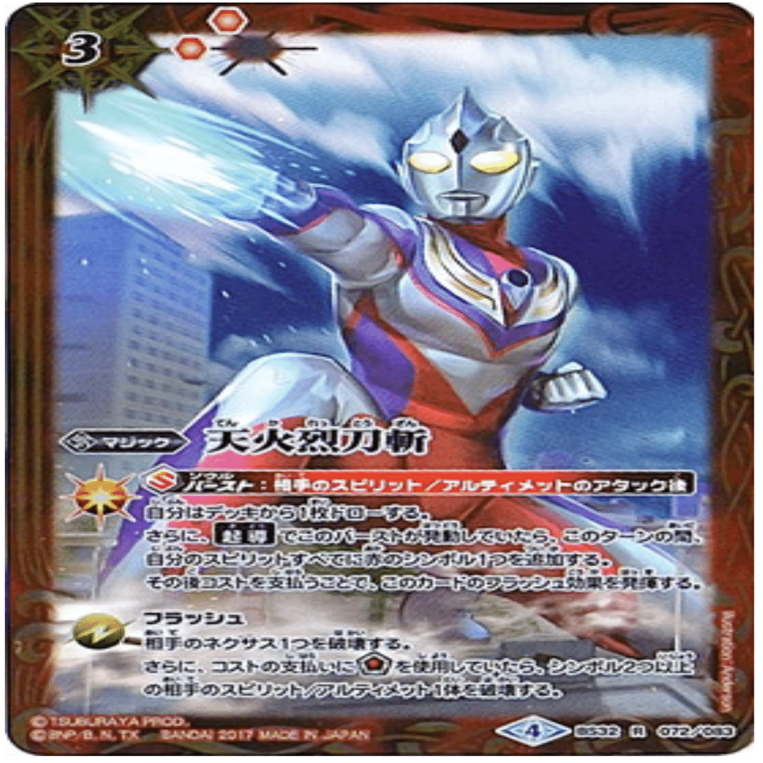 バトスピコラボ限定汎用マジック赤｜マロマロ@ゲームやる美容師