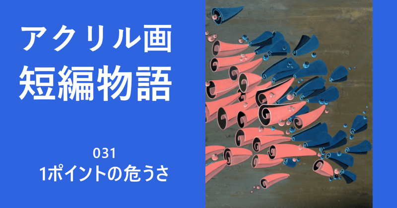 一歩踏み出す 勇気と 希望を叶える 情熱と 意志を伝える強い言葉と 他者を想える愛情と やさしさのどれかが有れば 若林 薫 絵画講師 Note