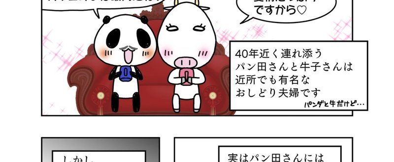 『有責配偶者からの離婚請求』をマンガで解説。　不倫した側からの離婚請求は認められるの？