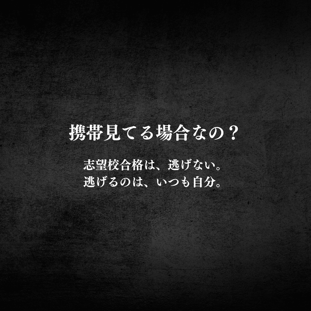 携帯ロック画面 受験生にぜひ使ってもらいたいロック画面を作ってみた 受験の王様 Note