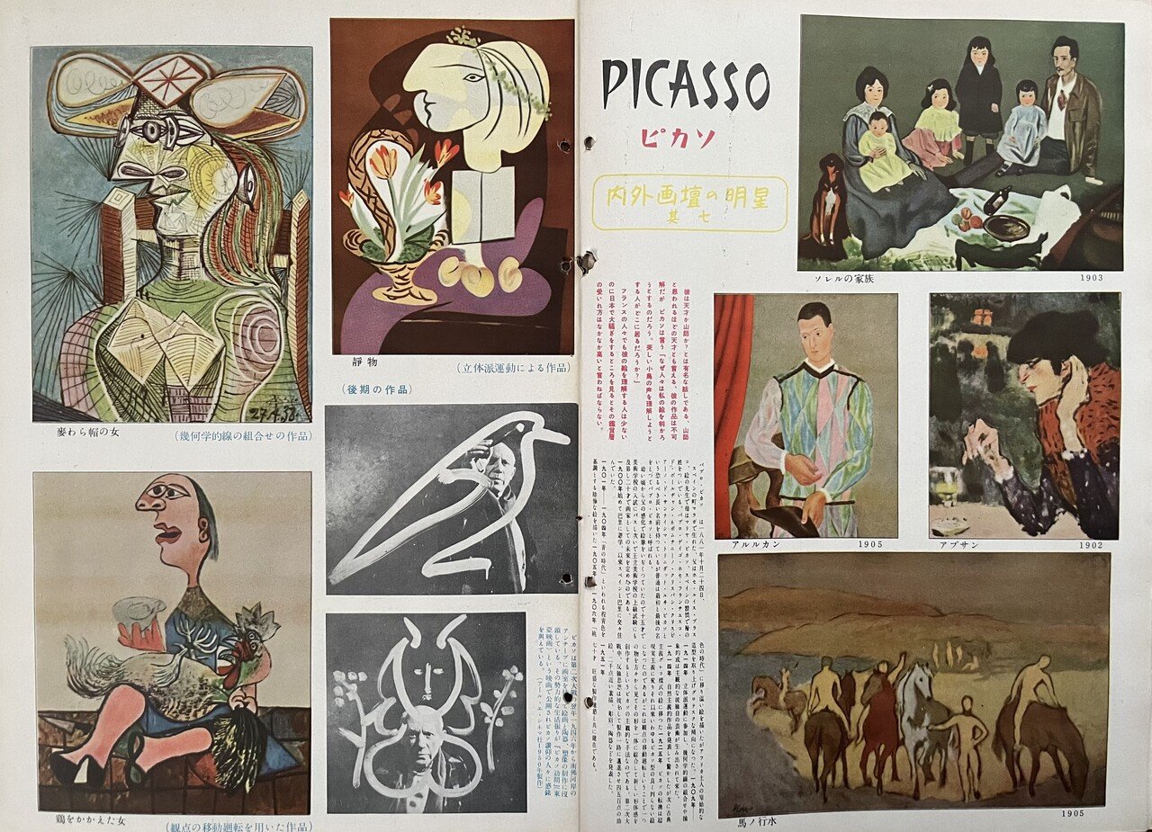 画壇の明星 セザンヌとピカソそしてノグチ Le Yusee Note 画壇の明星 セザンヌとピカソそしてノグチ Le Yusee Note